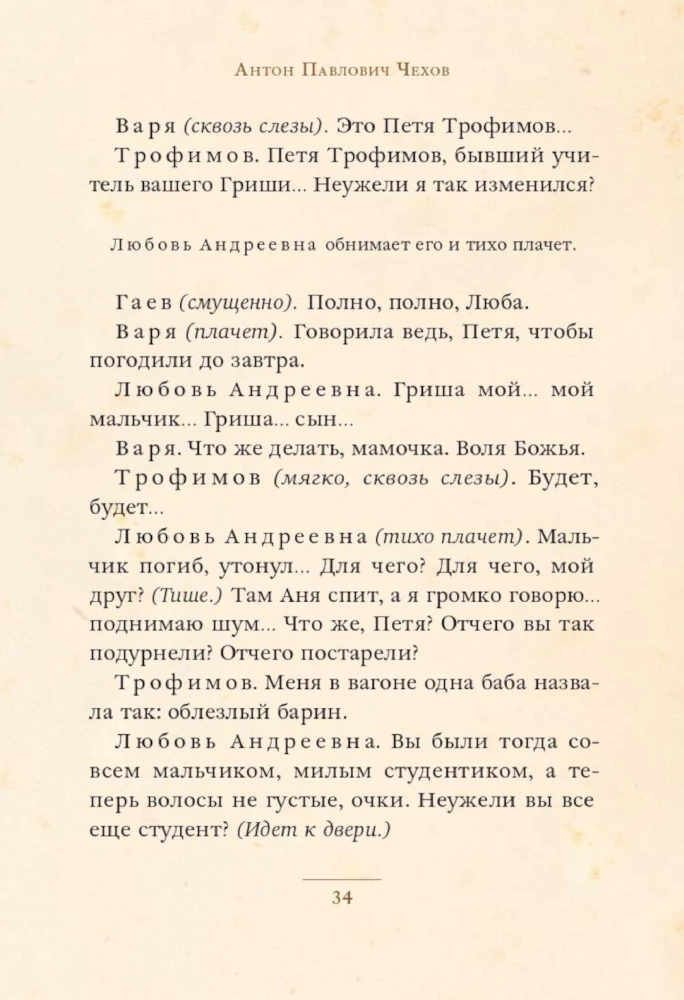 Вишневый сад